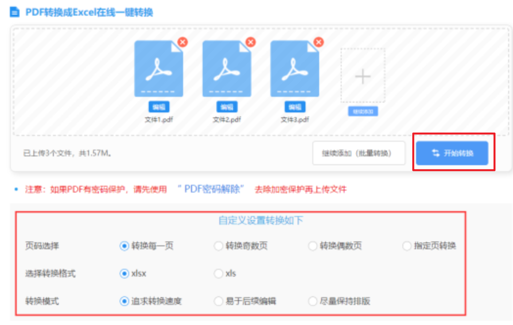 pg电子官方网址入口专业版使用讲解 - 开始转换